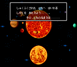 46億年物語 プロローグ