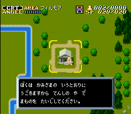 アクトレイザー クリエイションモード