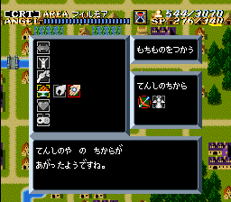 アクトレイザー アイテム（捧げ物）