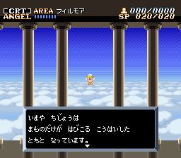 アクトレイザーのオープニング