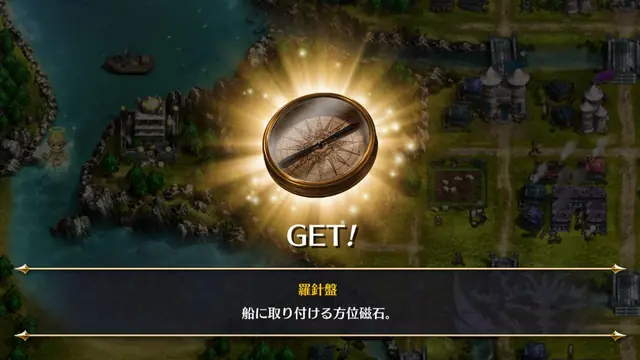 ブラッドプール 羅針盤の入手