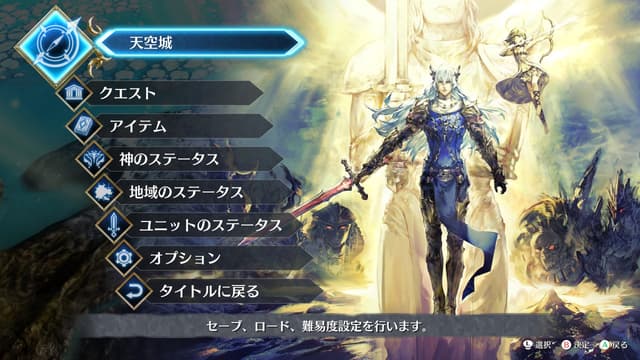 アクトレイザールネサンス メニュー画面