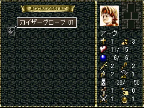 アークザラッド ステータス画面（レベル・経験値）