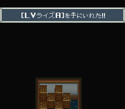 SFC版アレサ2 ミューニッツの隠し通路