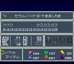 SFC版アレサ2 セラムソード