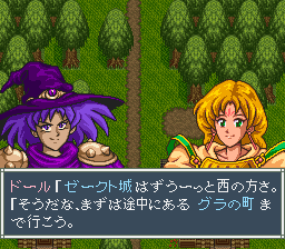 SFC版アレサ2 相談システム