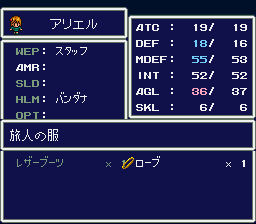 SFC版アレサ 防具の装備画面