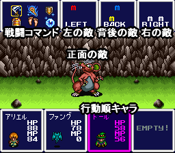 SFC版アレサ 戦闘画面