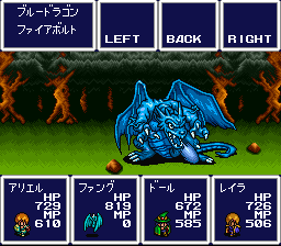 SFC版アレサ 没モンスター「ブルードラゴン」