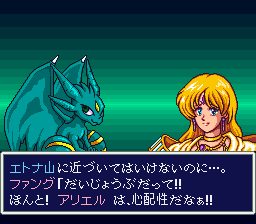 SFC版アレサ 相談画面