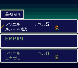 SFC版アレサ データロード画面