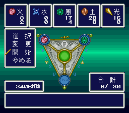 SFC版アレサ ミクストフォーム