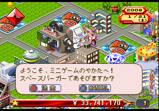 バーガーバーガー2 ミニゲーム(スペースバーガー)