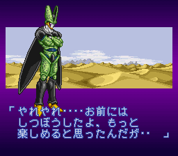ドラゴンボールZ 超武闘伝2 セル