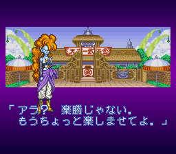 ドラゴンボールZ 超武闘伝2 ザンギャ