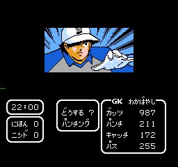 ファミコン版キャプテン翼 若林源三