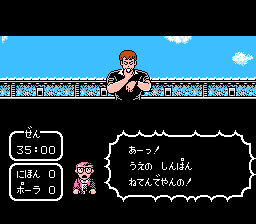 キャプテン翼2 アナウンサーのパフォーマンス(予選リーグ)