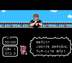 キャプテン翼2 遠征試合