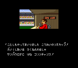 キャプテン翼3 ストーリー