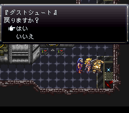 クロノトリガー ジェノサイドームのダストシュート