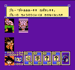 ブルー将軍はネズミが嫌い