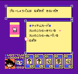ドラゴンボール3悟空伝 アイテムカード「ねずみ」