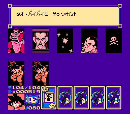 超聖水なしでタオ・パイパイを倒す