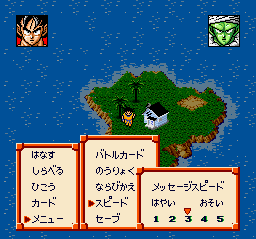 ドラゴンボールZ 超サイヤ伝説 コマンド画面