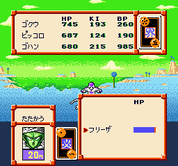 ドラゴンボールZ 超サイヤ伝説 お助けカード「ピッコロ」