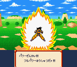 ドラゴンボールZ 超サイヤ伝説 気合修行