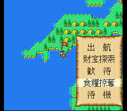 大航海時代2 陸地で食糧掠奪