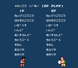 熱血高校ドッジボール部 対抗試合