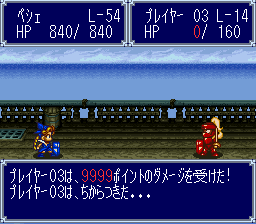 ドカポン321 戦闘画面