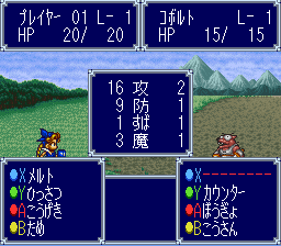 ドカポン321 戦闘コマンド