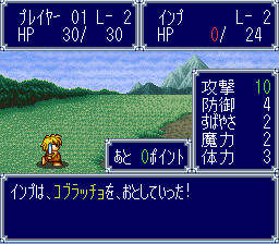 ドカポン321 モンスターのドロップアイテム