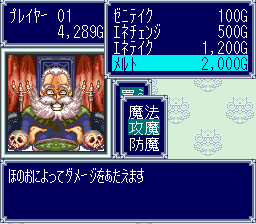 ドカポン321 魔法屋で攻撃魔法を購入