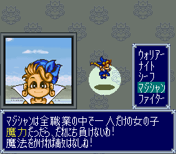 ドカポン321 職業「マジシャン」