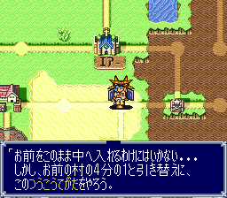 ドカポン321 魔界への通行手形