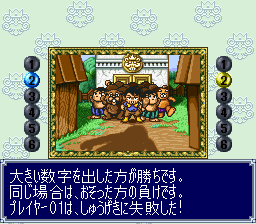 ドカポン321 村への襲撃失敗