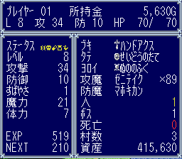 ドカポン321 防御魔法「マホキカン」