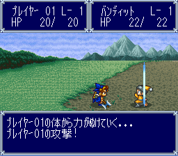 ドカポン321 武器による攻撃