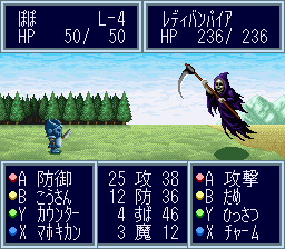 没モンスター「レディバンパイア」