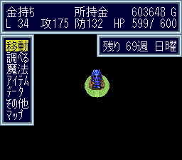 ドカポン4 ビッグモンスターイベント(暗闇)