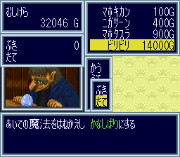 ドカポン王国4 盾魔法の付与（魔法屋）