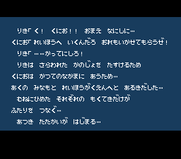 ダウンタウン熱血物語 プロローグ