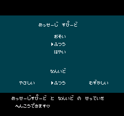 ダウンタウン熱血物語 難易度ふつうの敵データ