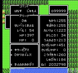 ドラクエ4 アリーナ最強装備