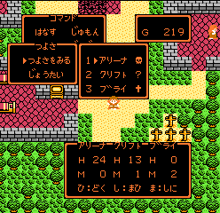 ドラクエ4 状態異常
