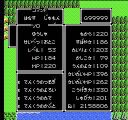 ドラクエ4 勇者の最強装備