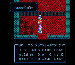 ドラクエ4 王家の墓